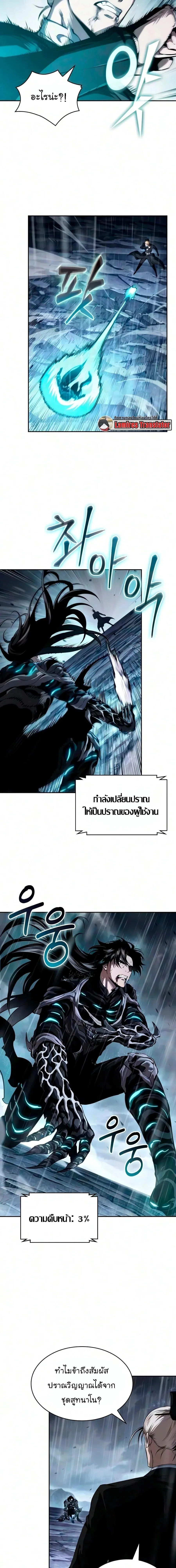Nano Machine นาโนมาชิน ตอนที่ 314 หน้า 14