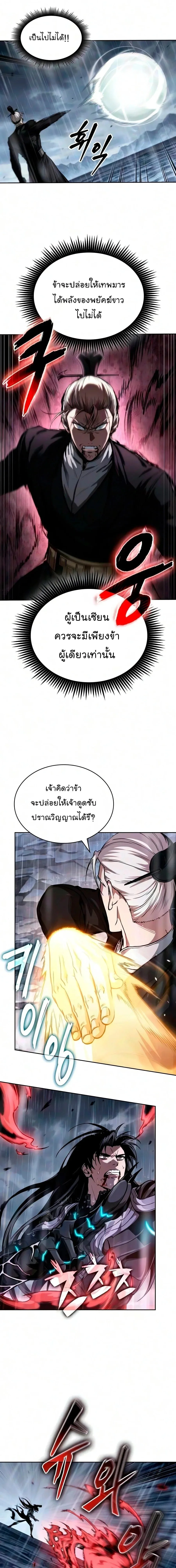 Nano Machine นาโนมาชิน ตอนที่ 314 หน้า 17