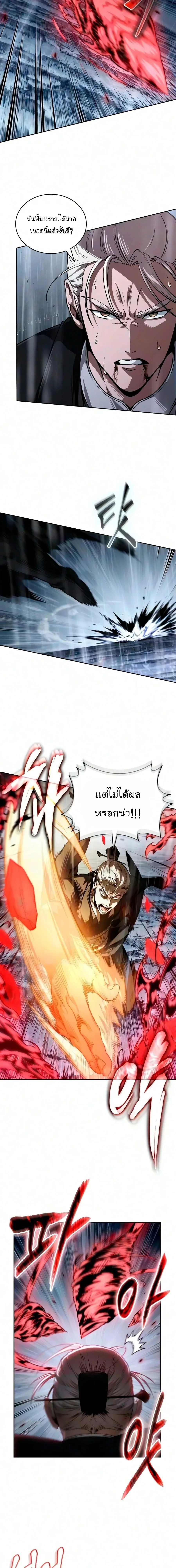 Nano Machine นาโนมาชิน ตอนที่ 314 หน้า 18