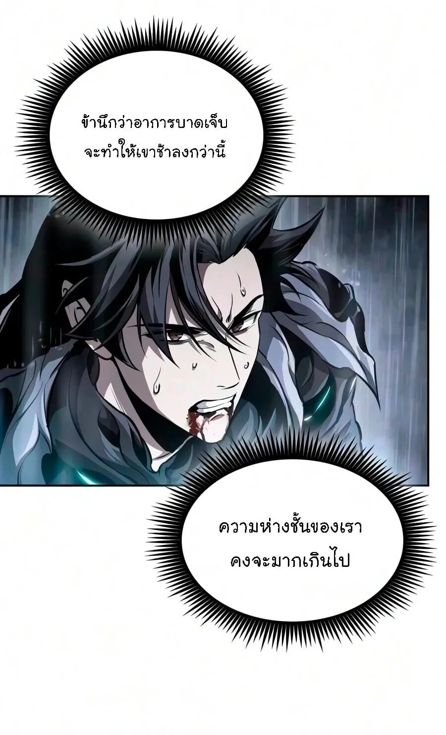 Nano Machine นาโนมาชิน ตอนที่ 314 หน้า 20