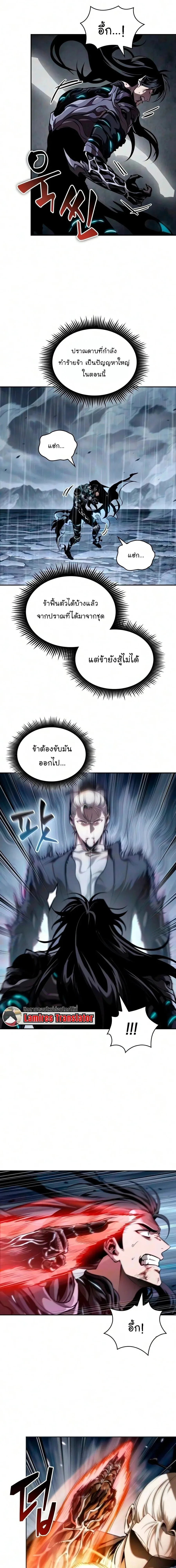 Nano Machine นาโนมาชิน ตอนที่ 314 หน้า 21