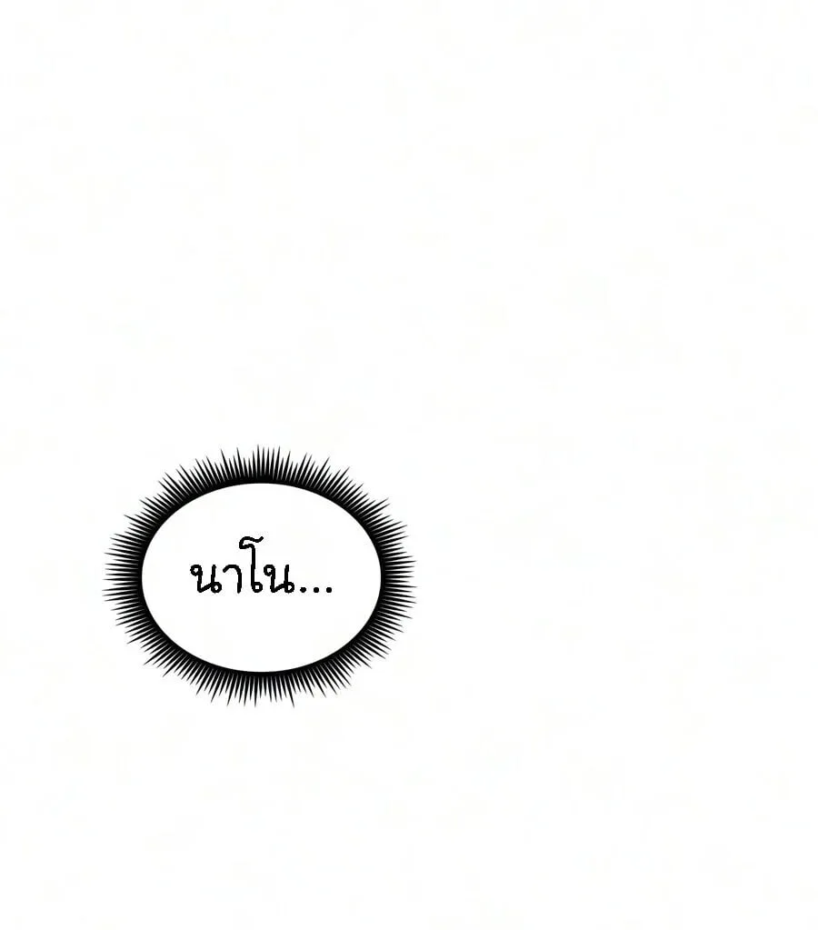 Nano Machine นาโนมาชิน ตอนที่ 314 หน้า 28