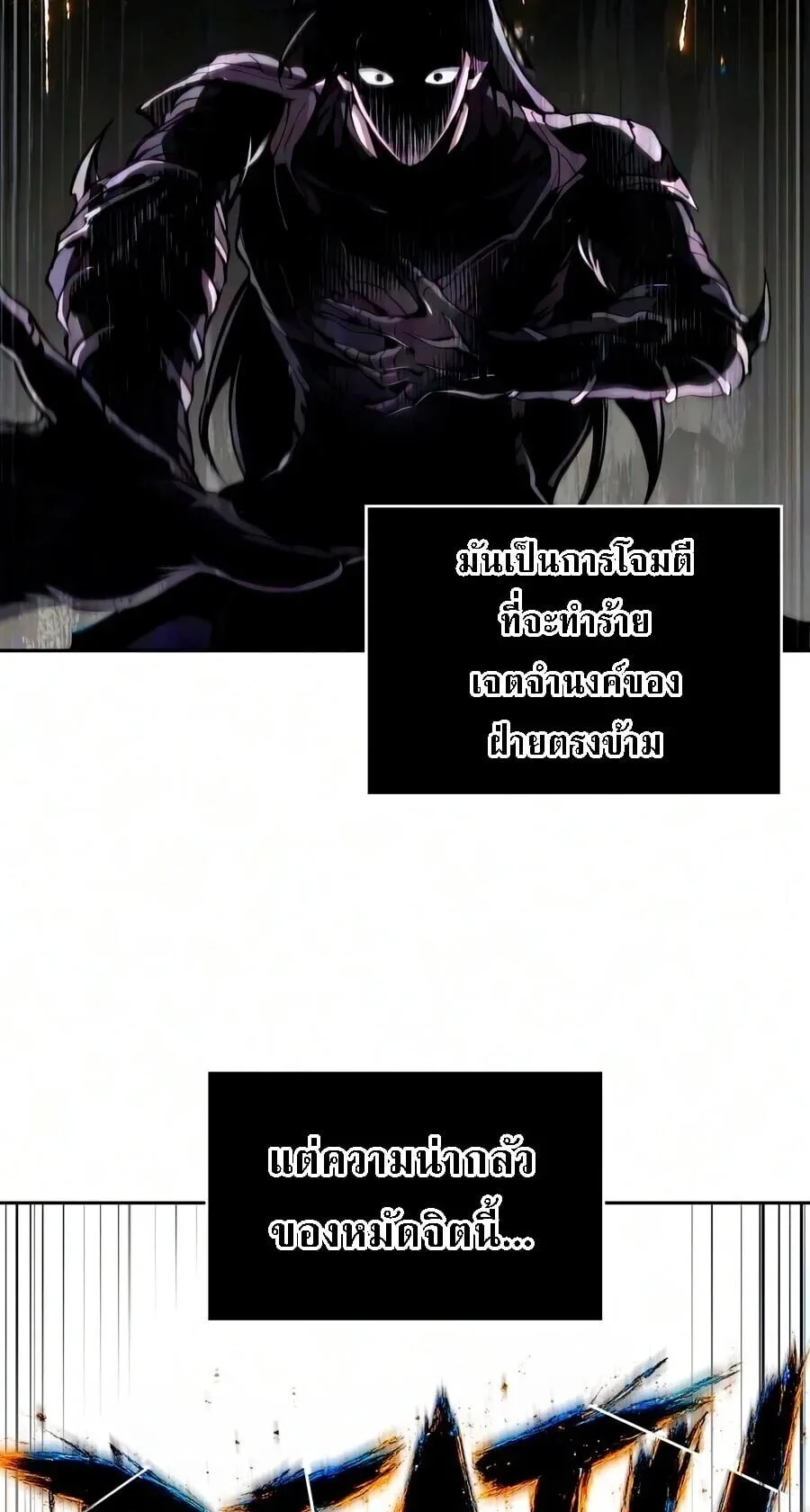 Nano Machine นาโนมาชิน ตอนที่ 314 หน้า 3