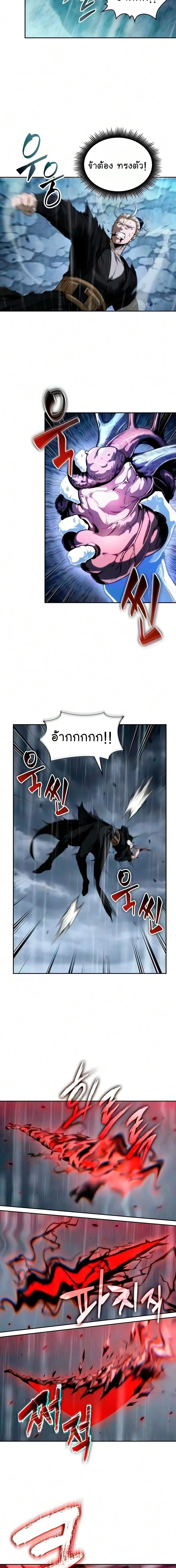 Nano Machine นาโนมาชิน ตอนที่ 314 หน้า 30