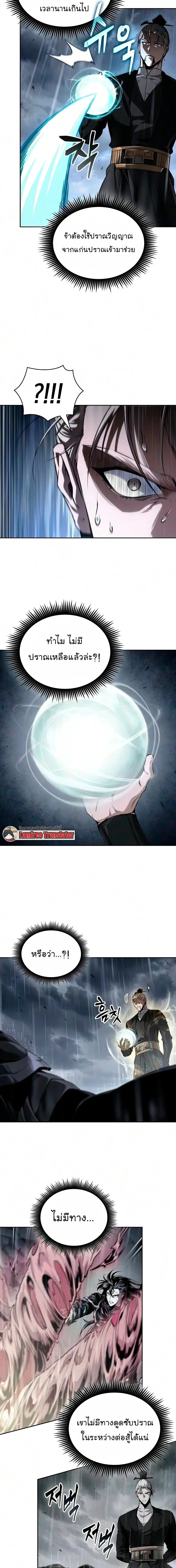 Nano Machine นาโนมาชิน ตอนที่ 314 หน้า 6