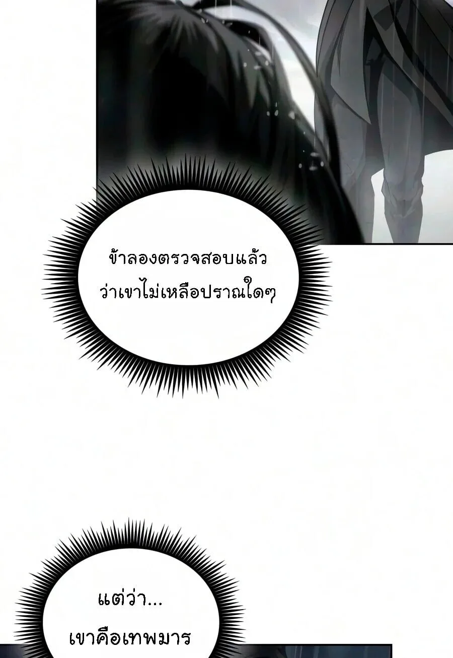 Nano Machine นาโนมาชิน ตอนที่ 314 หน้า 7