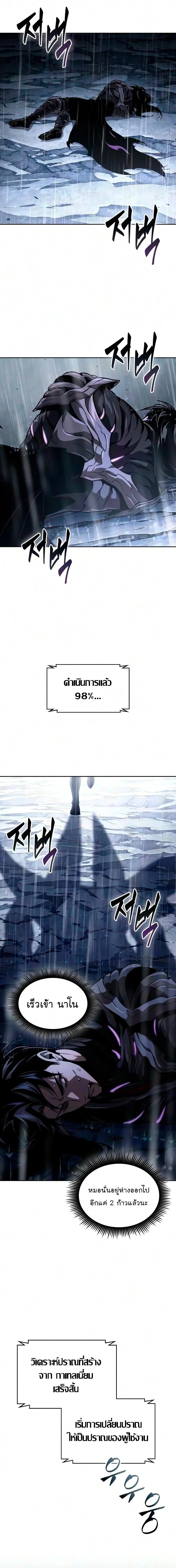 Nano Machine นาโนมาชิน ตอนที่ 314 หน้า 9