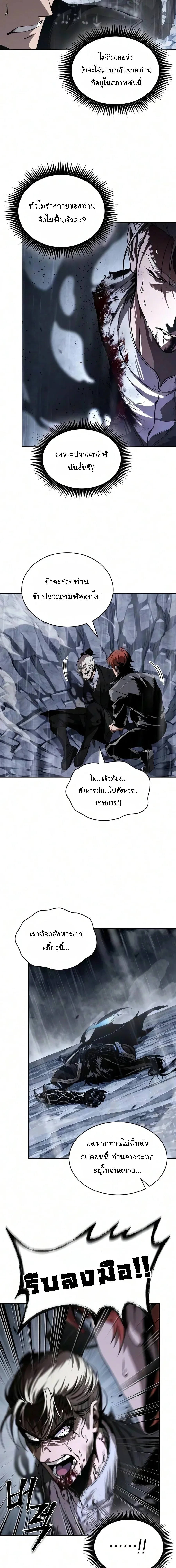 Nano Machine นาโนมาชิน ตอนที่ 315 หน้า 11