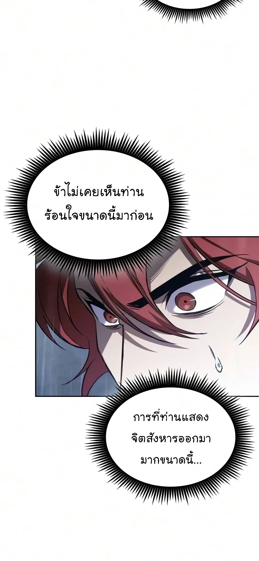 Nano Machine นาโนมาชิน ตอนที่ 315 หน้า 12