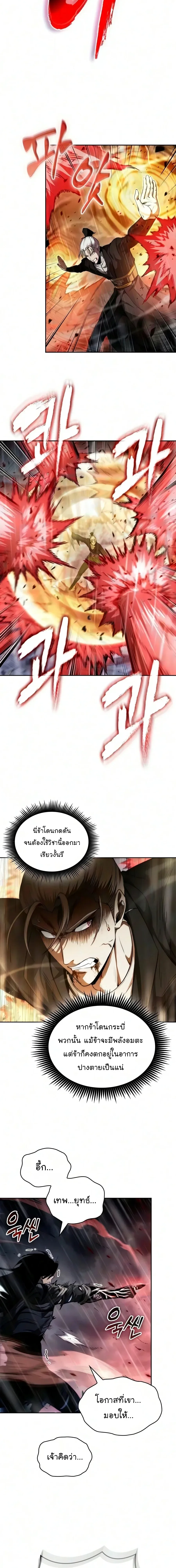 Nano Machine นาโนมาชิน ตอนที่ 315 หน้า 2