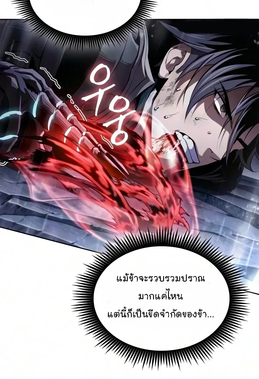 Nano Machine นาโนมาชิน ตอนที่ 315 หน้า 9