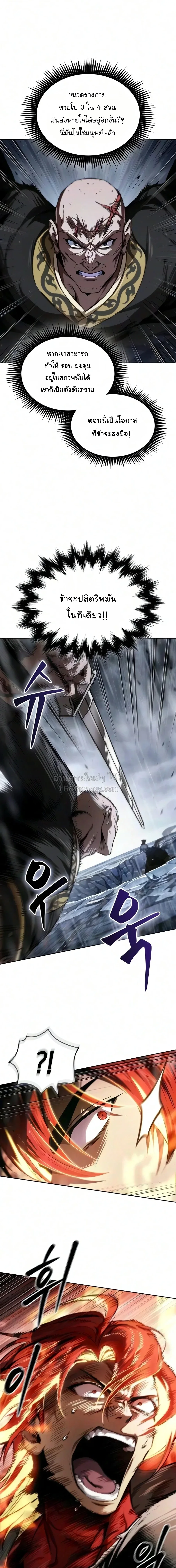 Nano Machine นาโนมาชิน ตอนที่ 316 หน้า 1