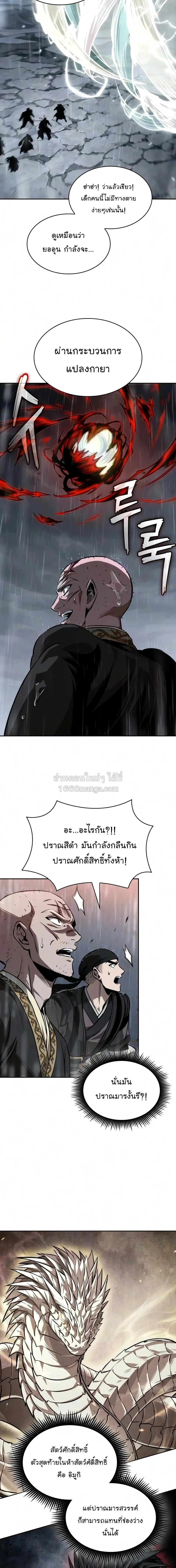 Nano Machine นาโนมาชิน ตอนที่ 316 หน้า 14