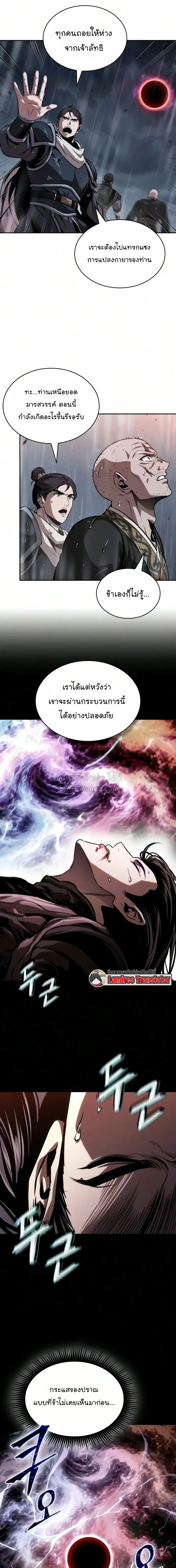 Nano Machine นาโนมาชิน ตอนที่ 316 หน้า 16