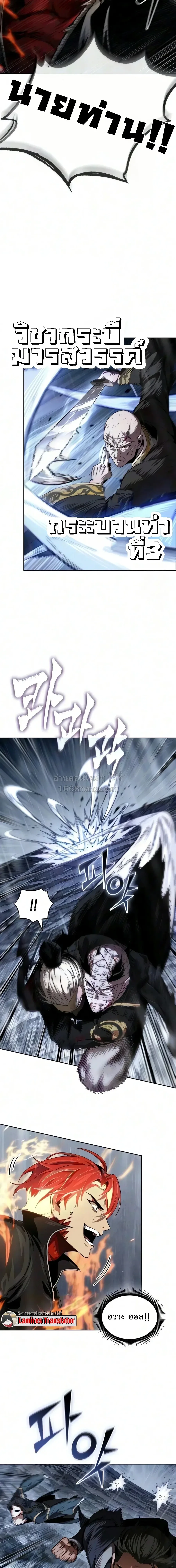 Nano Machine นาโนมาชิน ตอนที่ 316 หน้า 2