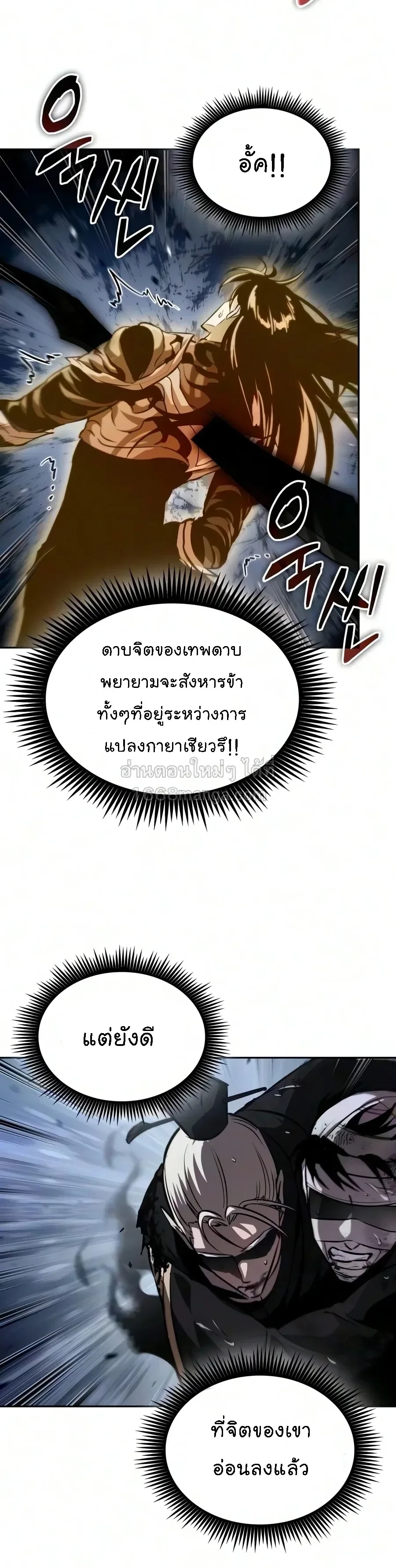 Nano Machine นาโนมาชิน ตอนที่ 316 หน้า 21