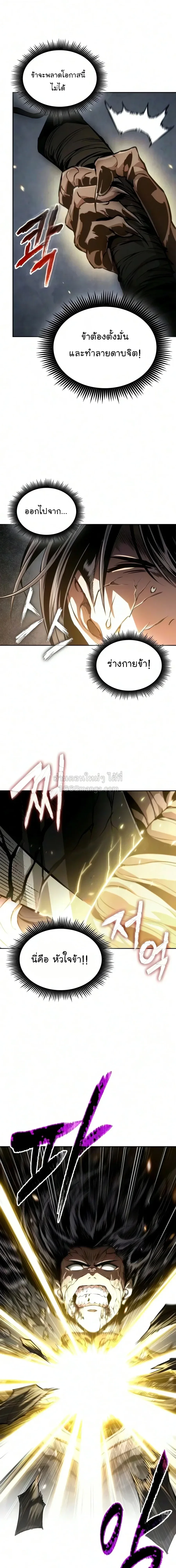 Nano Machine นาโนมาชิน ตอนที่ 316 หน้า 22