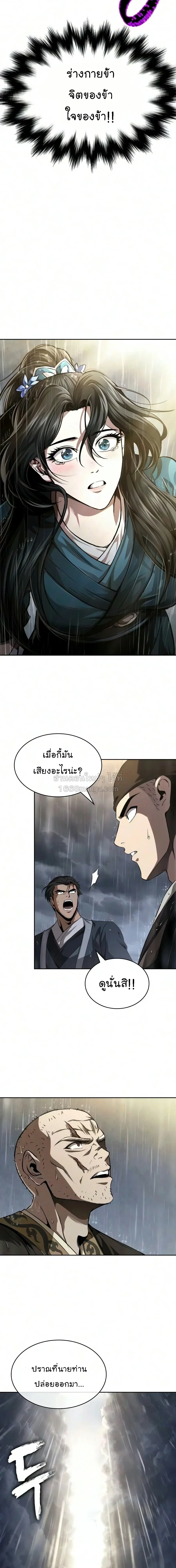 Nano Machine นาโนมาชิน ตอนที่ 316 หน้า 23