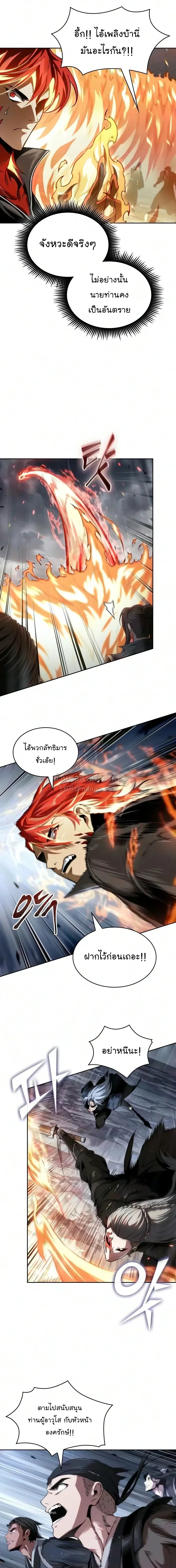 Nano Machine นาโนมาชิน ตอนที่ 316 หน้า 4