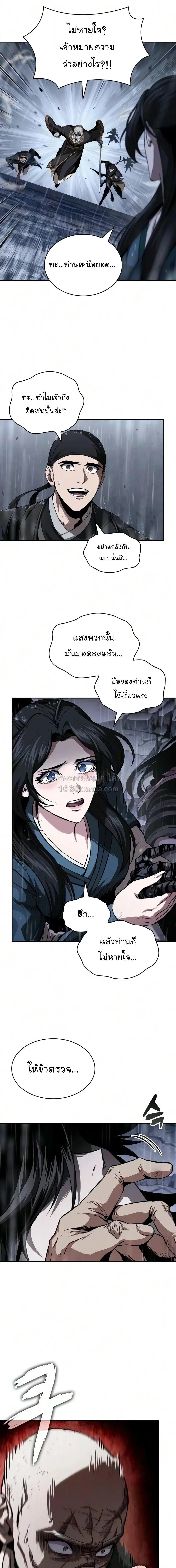 Nano Machine นาโนมาชิน ตอนที่ 316 หน้า 7