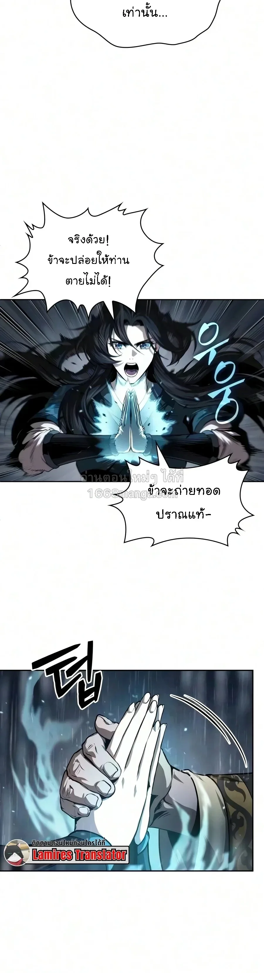 Nano Machine นาโนมาชิน ตอนที่ 316 หน้า 9