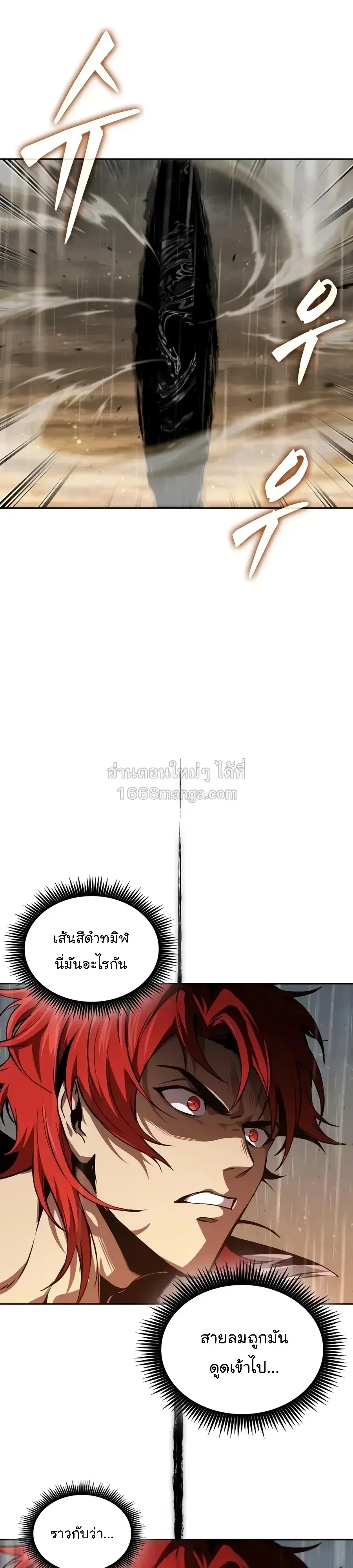 Nano Machine นาโนมาชิน ตอนที่ 319 หน้า 12