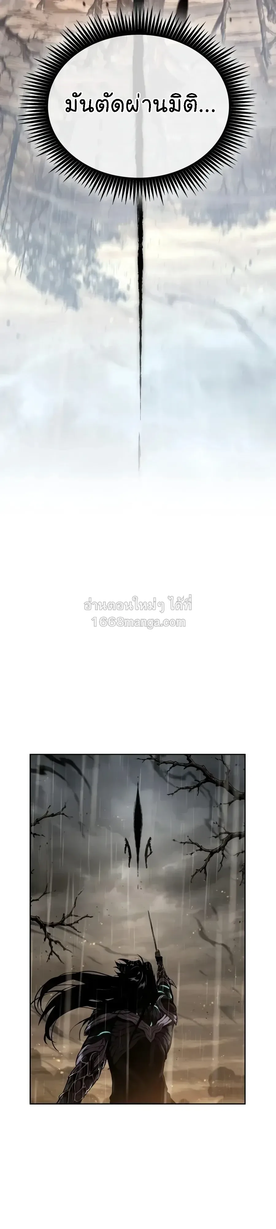 Nano Machine นาโนมาชิน ตอนที่ 319 หน้า 14