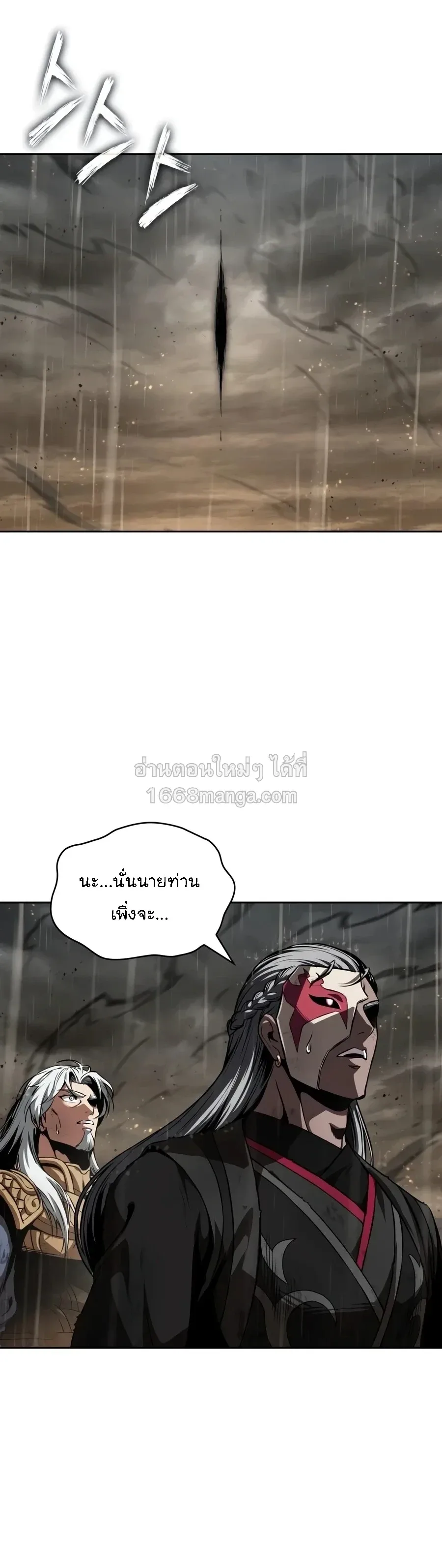 Nano Machine นาโนมาชิน ตอนที่ 319 หน้า 15