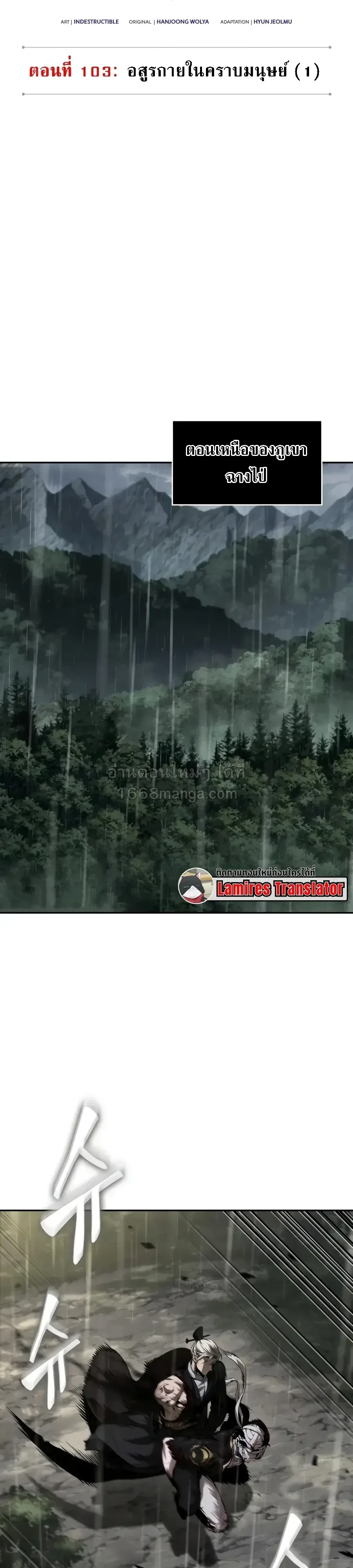 Nano Machine นาโนมาชิน ตอนที่ 319 หน้า 18
