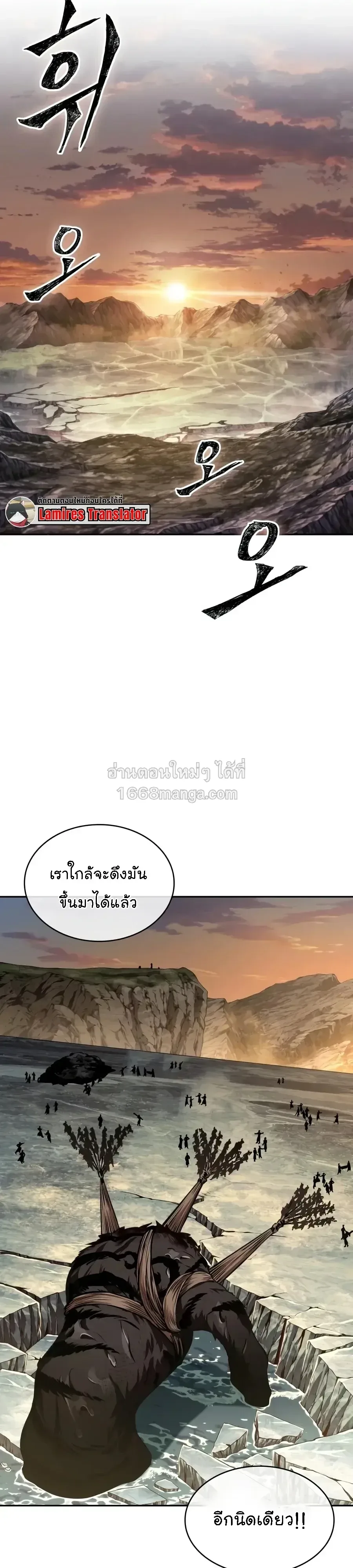 Nano Machine นาโนมาชิน ตอนที่ 319 หน้า 24