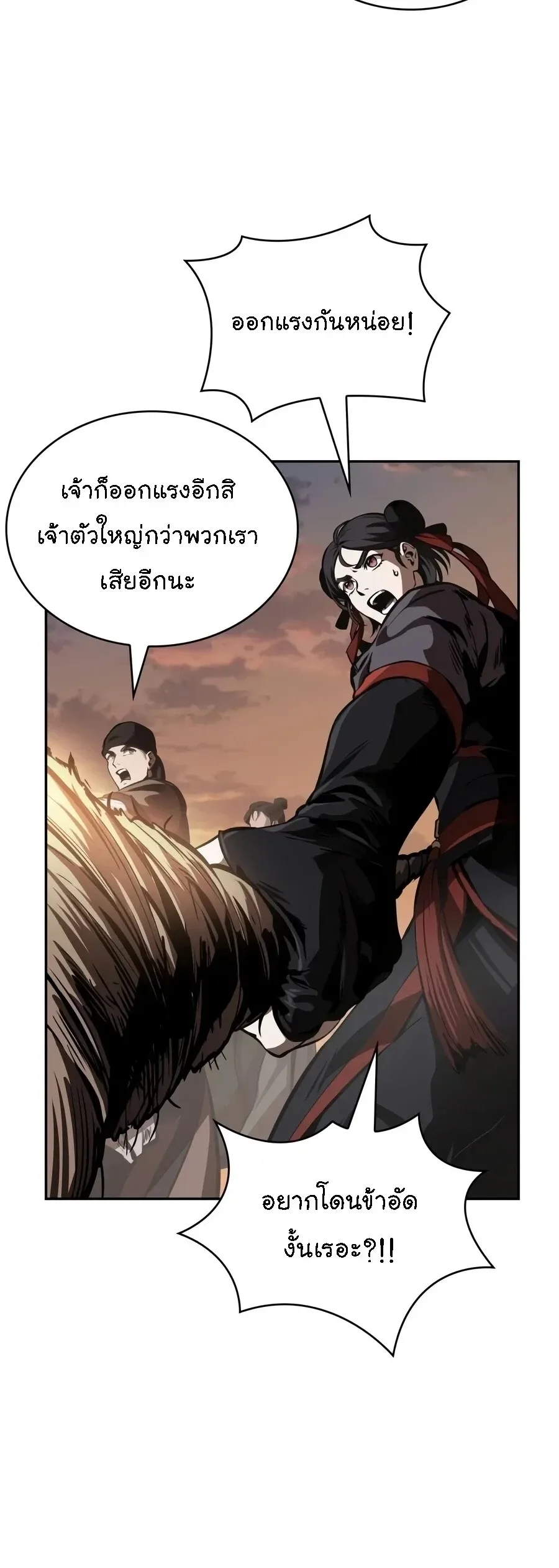 Nano Machine นาโนมาชิน ตอนที่ 319 หน้า 25