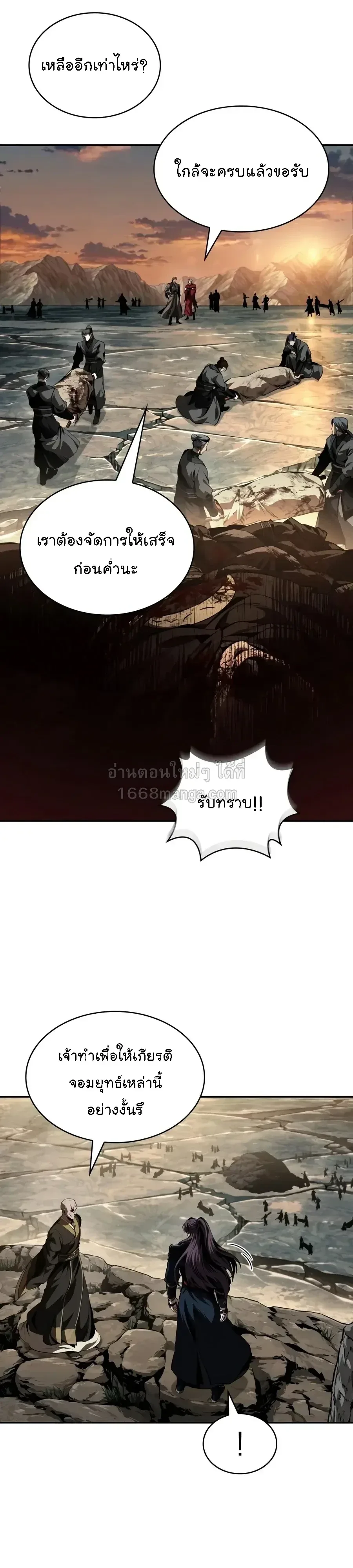 Nano Machine นาโนมาชิน ตอนที่ 319 หน้า 26