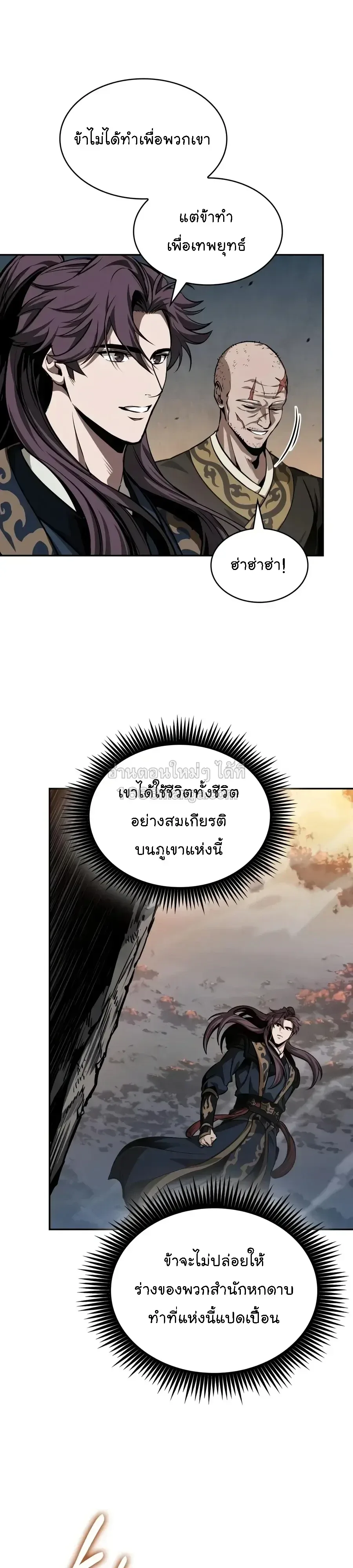 Nano Machine นาโนมาชิน ตอนที่ 319 หน้า 27