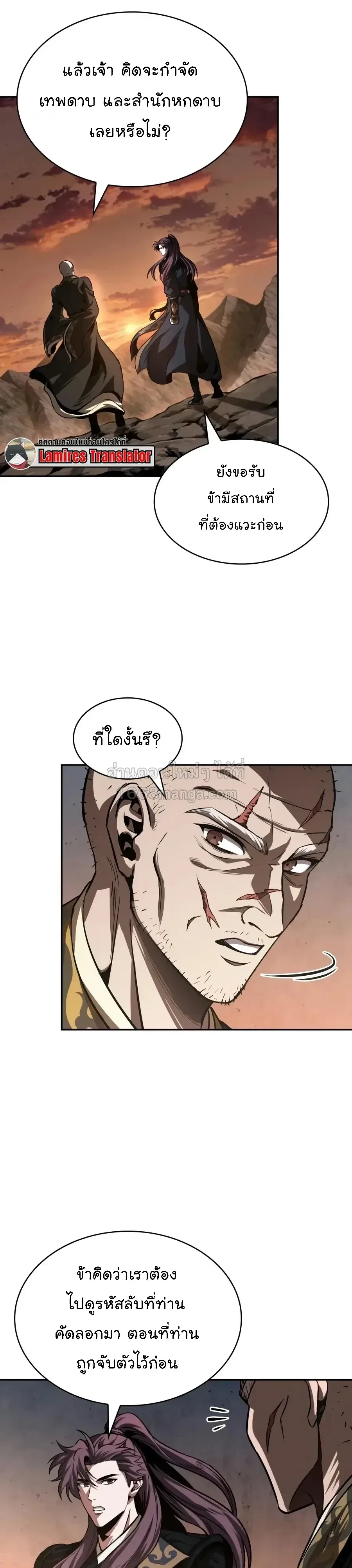Nano Machine นาโนมาชิน ตอนที่ 319 หน้า 31