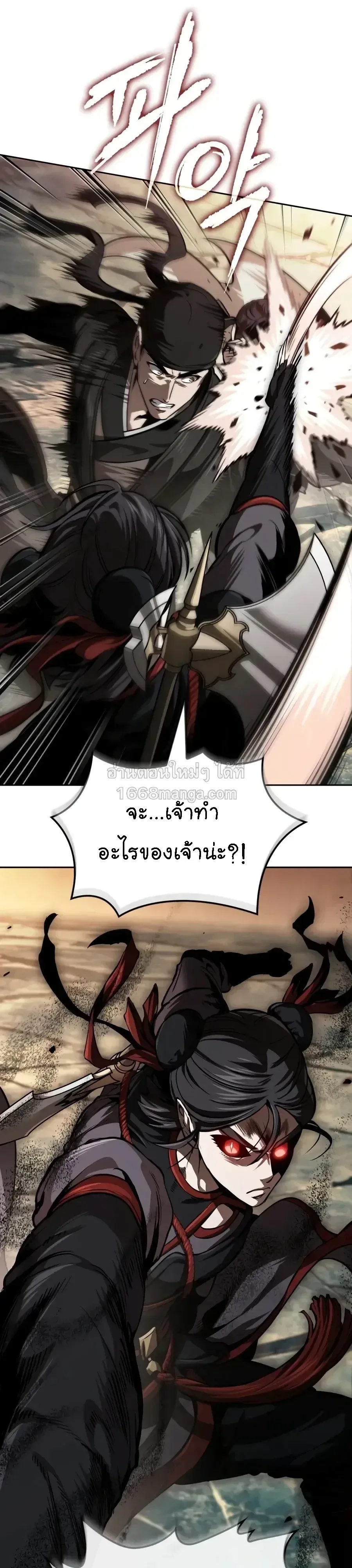 Nano Machine นาโนมาชิน ตอนที่ 319 หน้า 36
