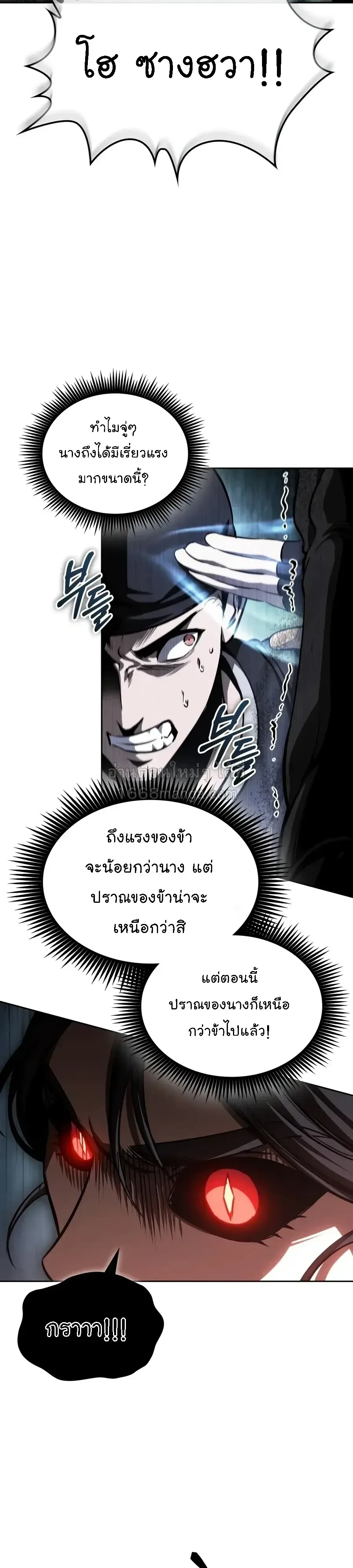 Nano Machine นาโนมาชิน ตอนที่ 319 หน้า 37