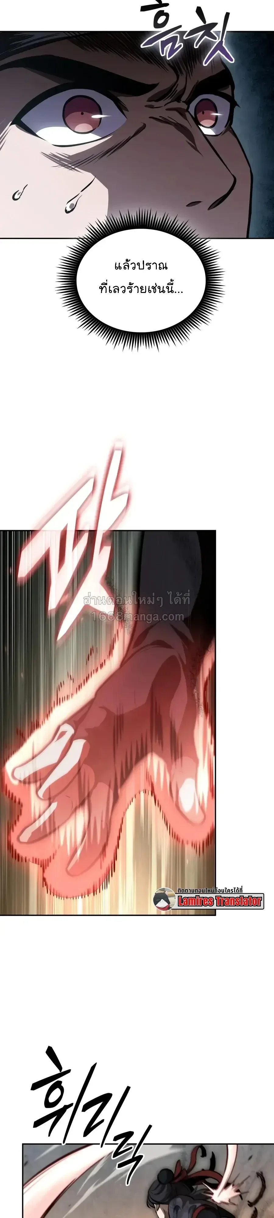 Nano Machine นาโนมาชิน ตอนที่ 319 หน้า 38