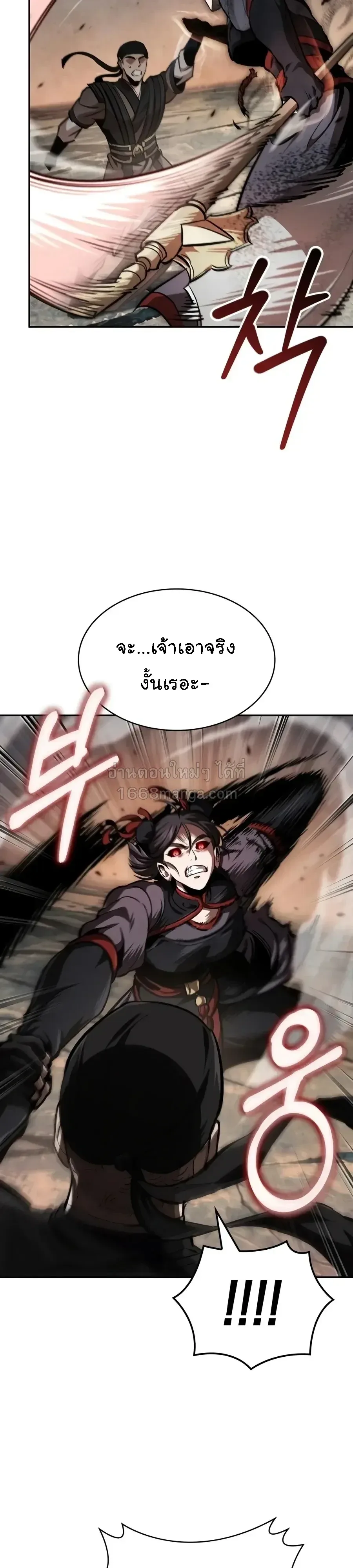 Nano Machine นาโนมาชิน ตอนที่ 319 หน้า 39