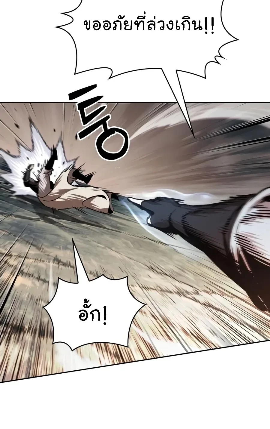 Nano Machine นาโนมาชิน ตอนที่ 319 หน้า 40