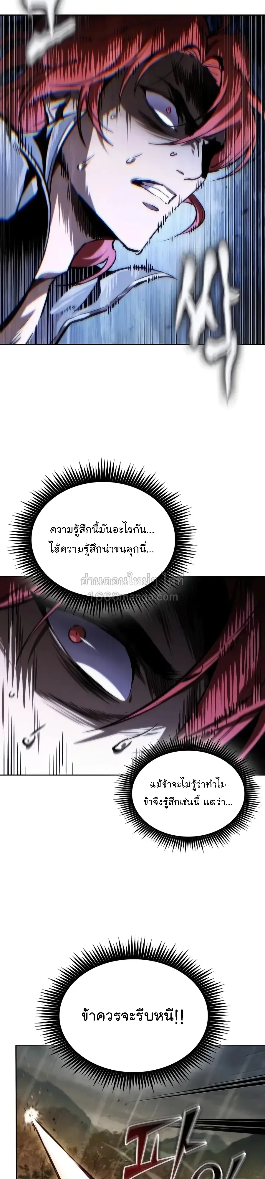 Nano Machine นาโนมาชิน ตอนที่ 319 หน้า 9