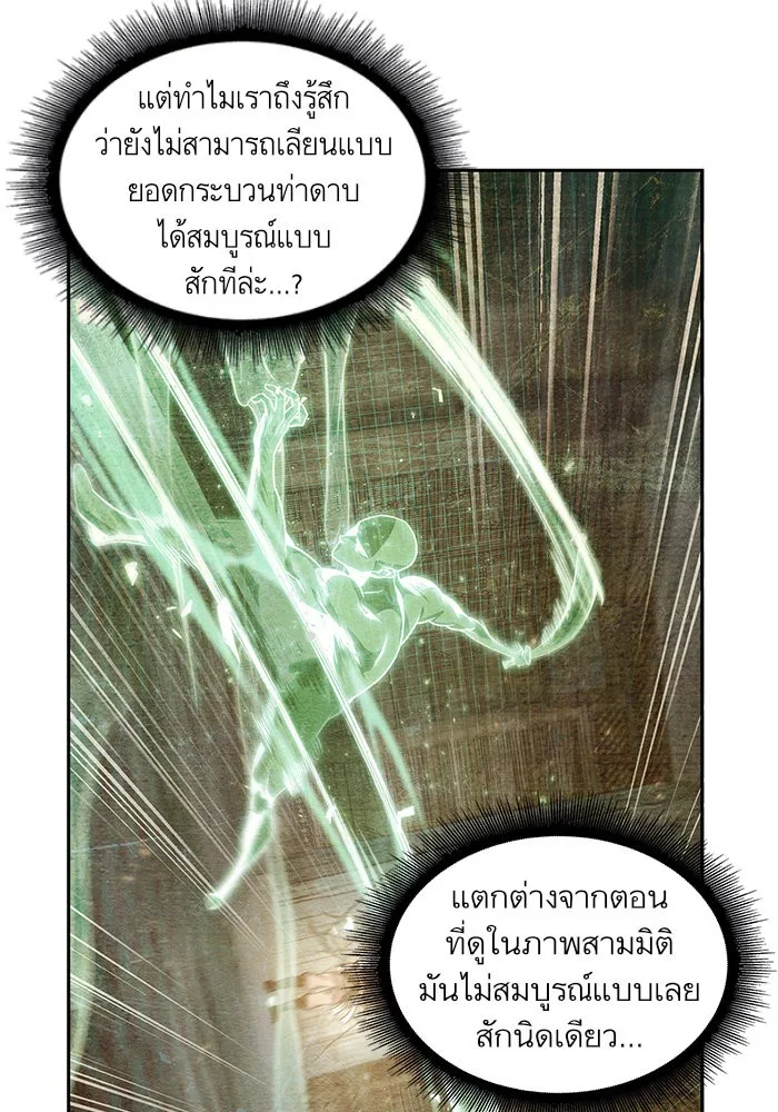 Nano Machine นาโนมาชิน ตอนที่ 32 หน้า 17