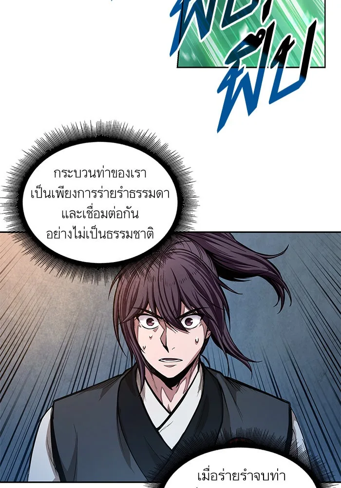 Nano Machine นาโนมาชิน ตอนที่ 32 หน้า 23
