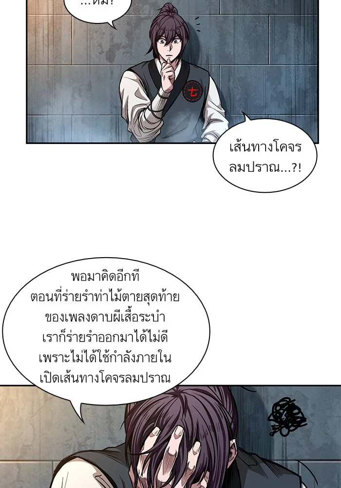 Nano Machine นาโนมาชิน ตอนที่ 32 หน้า 27