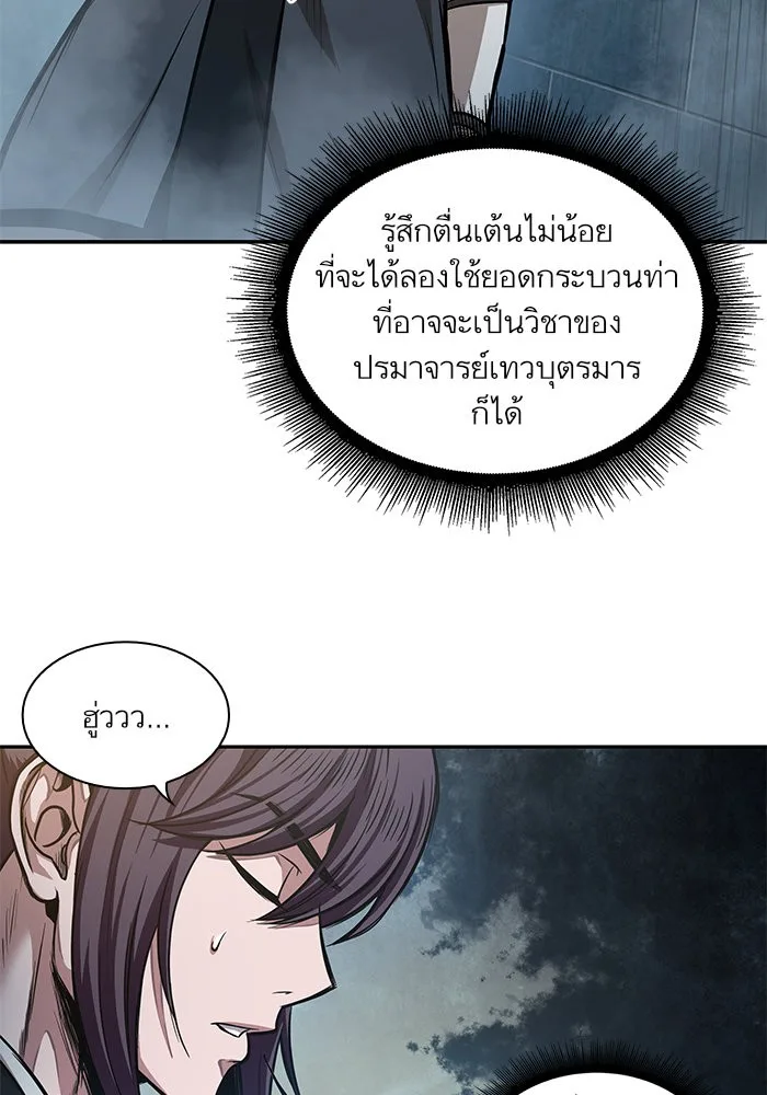 Nano Machine นาโนมาชิน ตอนที่ 32 หน้า 3