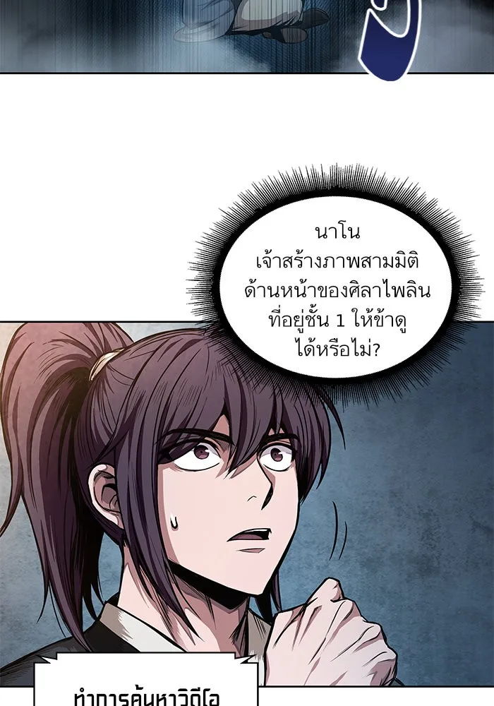 Nano Machine นาโนมาชิน ตอนที่ 32 หน้า 31