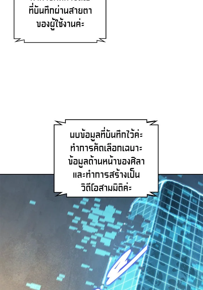 Nano Machine นาโนมาชิน ตอนที่ 32 หน้า 32