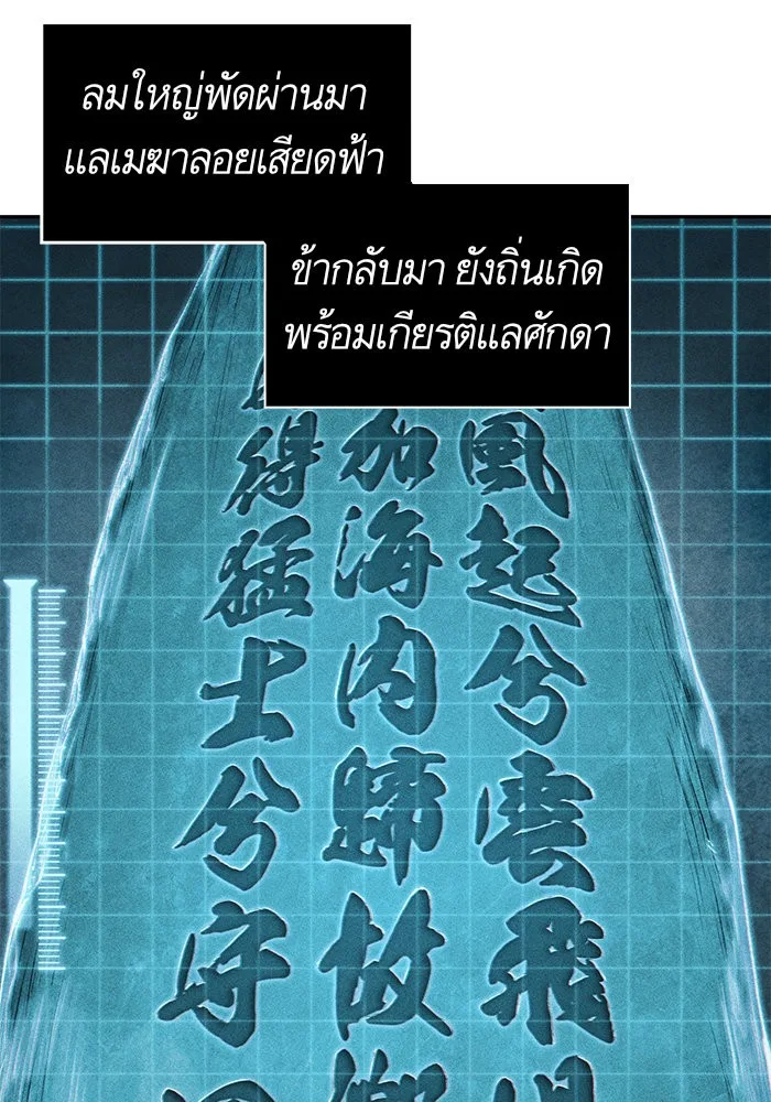 Nano Machine นาโนมาชิน ตอนที่ 32 หน้า 34