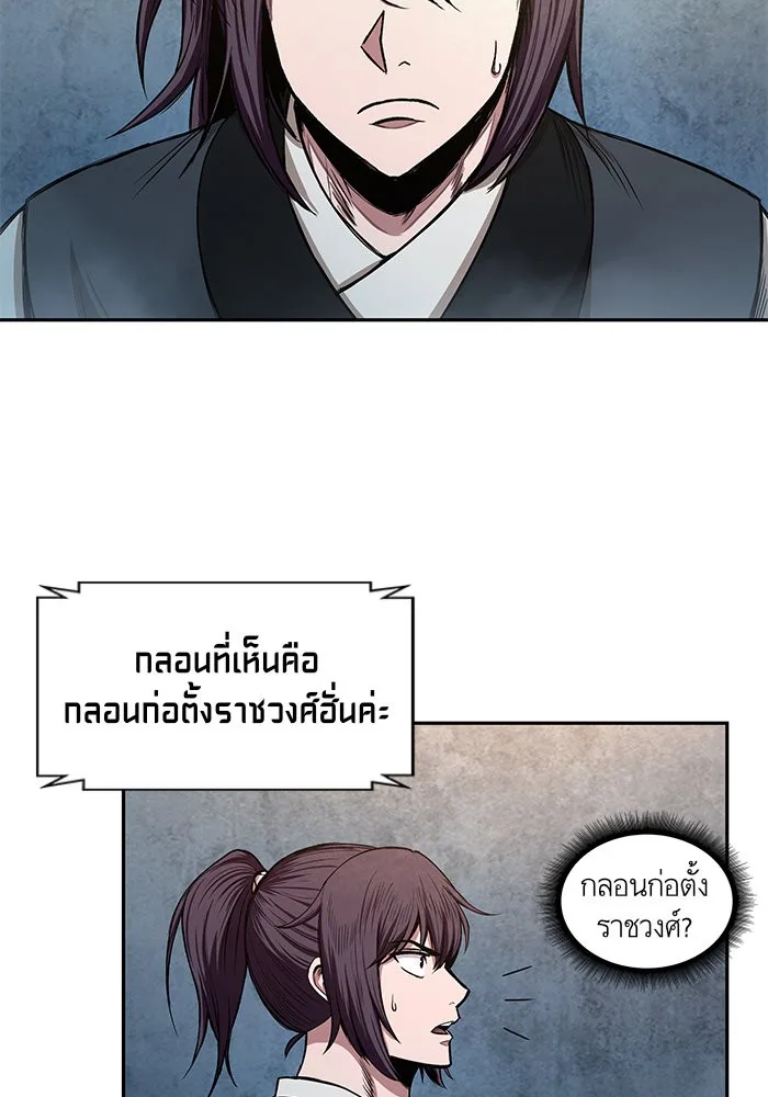 Nano Machine นาโนมาชิน ตอนที่ 32 หน้า 36