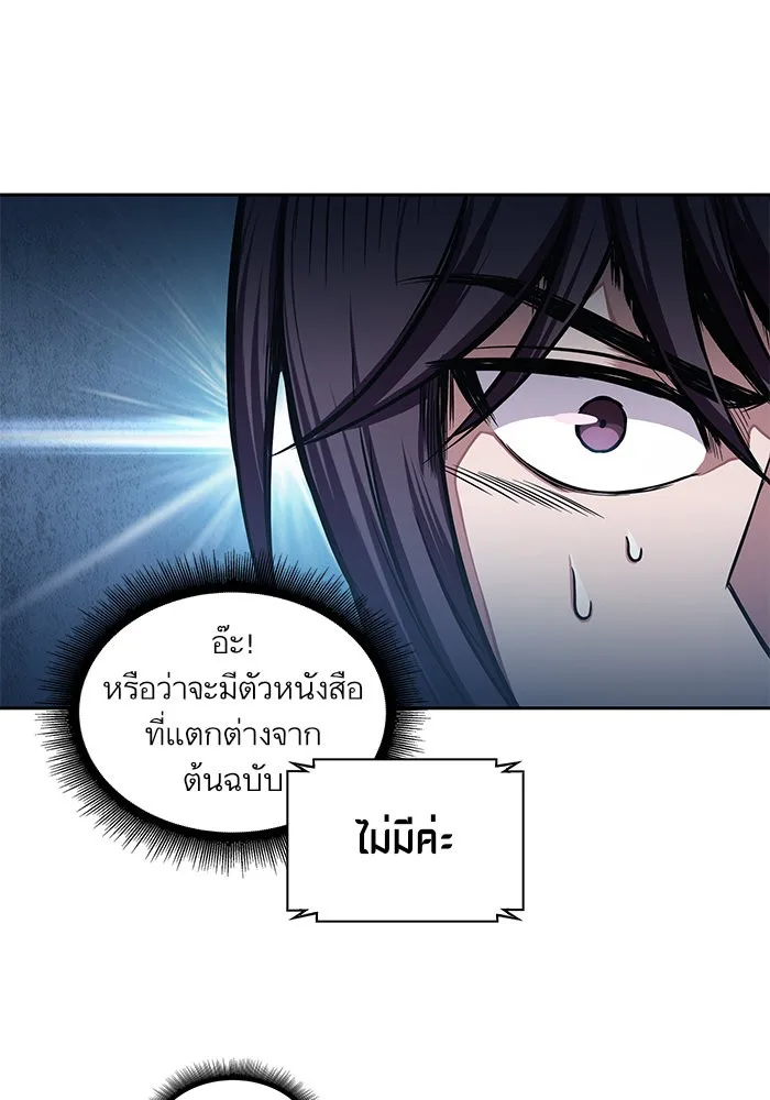 Nano Machine นาโนมาชิน ตอนที่ 32 หน้า 38