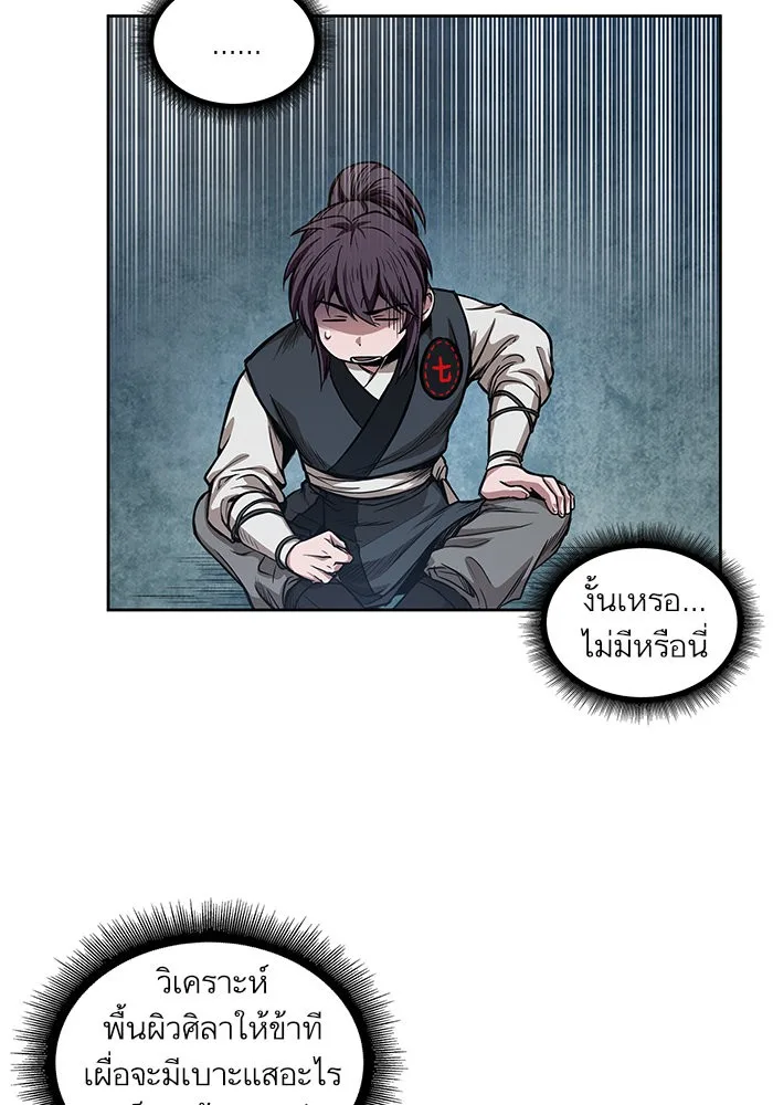 Nano Machine นาโนมาชิน ตอนที่ 32 หน้า 39